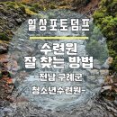 구례군청소년수련원
