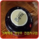 카페베네 진접지구점 네이버블로그