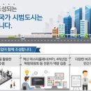 세종도시와자동차