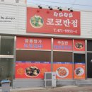 코코반점 이미지