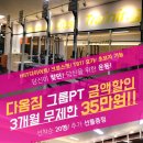 다옴짐
