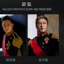 [스윙 데이즈_암호명 A] 유준상, 민우혁 2회 관람 후기ㅣ충무아트센터 대극장