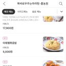 꿔바로우주는 마라탕 네이버블로그