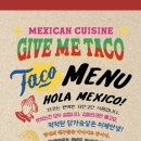 깁미타코 이미지