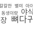 조마루감자탕율량점 이미지