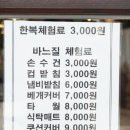 강화군 상주고싶었던 힙합과 멋스러움의 끝판왕 소창체험관
