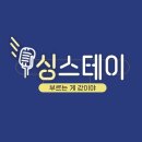 뮤직스테이