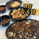 삼선14 | 향남중국집 추천 | 중국집 | 1인쟁반짜장, 삼선볶음밥, 탕수육 후기