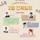 까르르스타천안 | [공지] 디어데이 원데이클래스 26년 2월 일정 안내📆