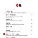 미포집 송정직영점 이미지