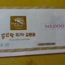 뽕뜨락피자 남양점 이미지