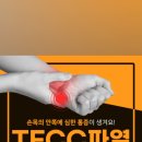 참편안마취통증의학과의원 이미지