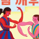 문화디자인 - 남구 | 지자체 공연 포스터 디자인, 문화재단 늦깎이 배우 수업 작업 후기