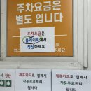 주차대행 발렛 서비스 투루발렛 예약 및 이용 후기(feat. 삼성카드 더원, 신한카드 메리어트 본보이 더...