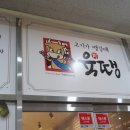 구래동 소고기 무한리필 육땡 맘껏 먹어요!