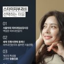 스타미피부과의원 이미지