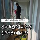 노원-상계-2404 이미지