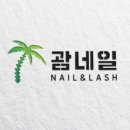 괌 네일