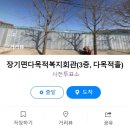 인덕어울림 복지회관 이미지