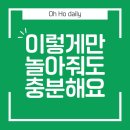 (엄마 아빠랑) 사랑이 쑥쑥 신체놀이 | 아기 팔 마사지 방법 6가지｜뇌발달 자극 + 애착형성 (+스카프 놀이)｜아이랑 놀이