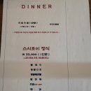 [금천구가산동/맛집] 가산디지털단지역 맛집 ‘스시초이’ 솔직후기
