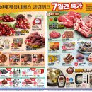 이마트군산점 이미지