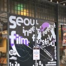 제50회 서울독립영화제 후기: 영화 &lt;인서트&gt; GV, 서독제 기념품 굿즈, CGV 압구정 신관 4관