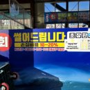 동해수산초장집 이미지