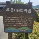 포동경로당 이미지