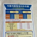 경산자동차정비공장 이미지