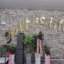 궁골프존 이미지