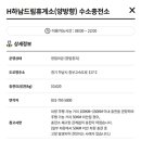 H하남드림휴게소(양방향) 수소충전소 네이버블로그