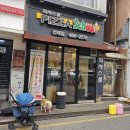 피자스쿨 건대점 이미지