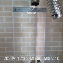 (유)화승 | (부산 보일러) 부산 사상구 새벽시장로 57번길 11 화승빌라트 2차 친환경 콘덴싱 보일러 교체 후기!!