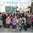 만복경로당 이미지