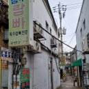 서울랍빠