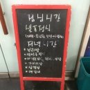 만석군 보리밥 네이버블로그
