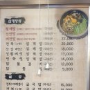 연화정 삼계탕 이미지