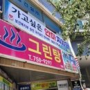 가고싶은안마원 이미지