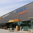 교차로할인매장
