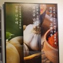 인계동사무소 | 인계동 맛집, 미나리와 쭈꾸미의 꿀 조합! 신비옥 + 주차 정보 | 솔직후기