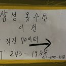 삼성옷수선 이미지