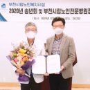 부천시립노인전문병원 이미지