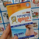 (주)아이세이프