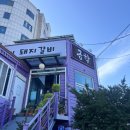 금학갈비 이미지