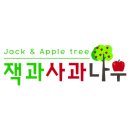 웅쌤어학원 | 잭과사과나무,웅쌤어학원-레드비트차, 양파말랭이, 풋사과말랭이 시식후기