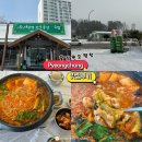 유구매일한우목장 | 강원도여행/ 대관령 한우곱창&amp;국밥/ 용평리조트.스키장.양떼목장 근처 맛집/ 내돈내산 후기