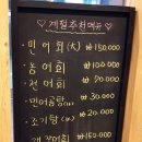 삼학도광교점 | 광교한정식, 삼학도 광교점 민어회 코스 후기