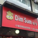 서두산딤섬만두 이미지