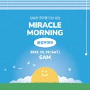 미라클헤어카운티 | 9월엔 장범준 미라클 모닝 공연 클럽온에어 day 1 셋리 후기로 시작